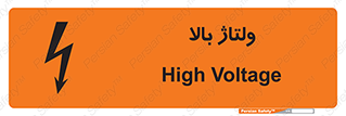  , برق , الکتریسیته , خطر , 