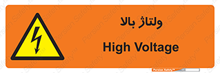  , برق , الکتریسیته , خطر , 