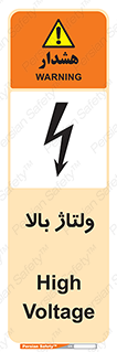 , برق , الکتریسیته , خطر , 
