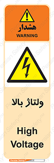  , برق , الکتریسیته , خطر , 