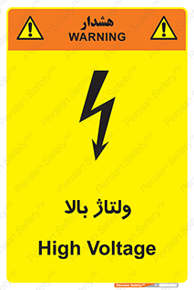 Safety sign: High Voltage – design 11012