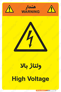  , برق , الکتریسیته , خطر , 