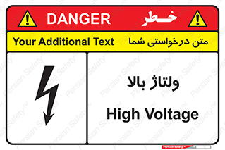  , برق , الکتریسیته , خطر , 