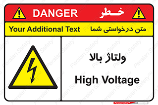  , برق , الکتریسیته , خطر , 