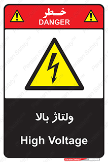  , برق , الکتریسیته , خطر , 