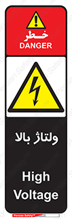  , برق , الکتریسیته , خطر , 