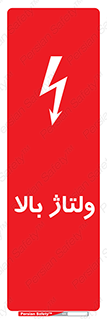  , برق , الکتریسیته , خطر , 