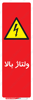  , برق , الکتریسیته , خطر , 