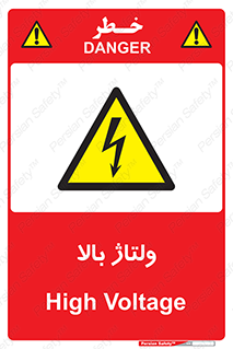  , برق , الکتریسیته , خطر , 