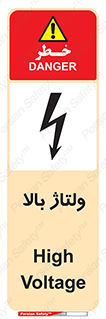  , برق , الکتریسیته , خطر , 
