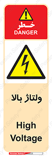  , برق , الکتریسیته , خطر , 