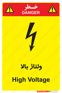  , برق , الکتریسیته , خطر , 