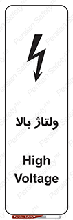 , برق , الکتریسیته , خطر , 