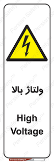  , برق , الکتریسیته , خطر , 