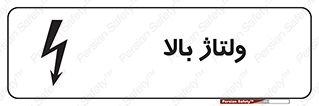  , برق , الکتریسیته , خطر , 