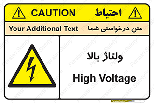  , برق , الکتریسیته , خطر , 