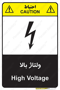  , برق , الکتریسیته , خطر , 