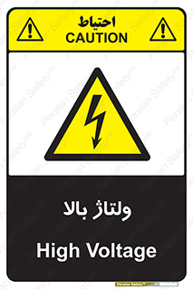  , برق , الکتریسیته , خطر , 