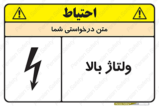  , برق , الکتریسیته , خطر , 