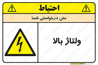  , برق , الکتریسیته , خطر , 