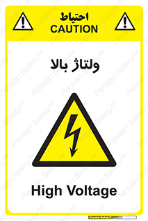  , برق , الکتریسیته , خطر , 