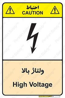  , برق , الکتریسیته , خطر , 