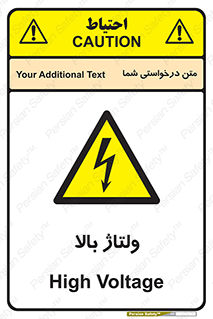  , برق , الکتریسیته , خطر , 