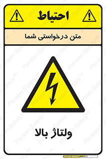  , برق , الکتریسیته , خطر , 