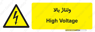  , برق , الکتریسیته , خطر , 