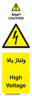  , برق , الکتریسیته , خطر , 