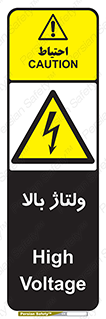  , برق , الکتریسیته , خطر , 