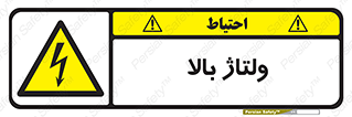 , برق , الکتریسیته , خطر , 