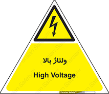  , برق , الکتریسیته , خطر , 