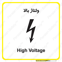  , برق , الکتریسیته , خطر , 