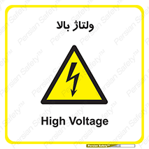  , برق , الکتریسیته , خطر , 