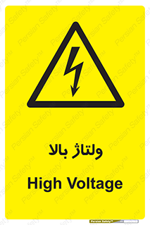  , برق , الکتریسیته , خطر , 