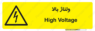  , برق , الکتریسیته , خطر , 