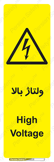  , برق , الکتریسیته , خطر , 