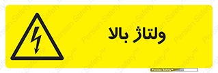  , برق , الکتریسیته , خطر , 