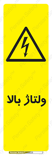  , برق , الکتریسیته , خطر , 