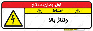  , برق , الکتریسیته , خطر , 