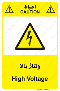  , برق , الکتریسیته , خطر , 