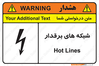  , کابل , دکل , برق رسانی , خطر , 