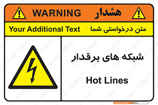  , کابل , دکل , برق رسانی , خطر , 