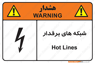 Safety sign: Hot Lines – design 11013
