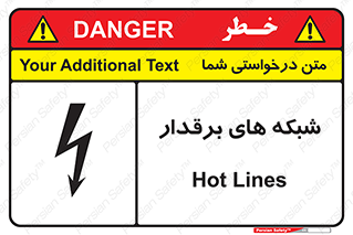 Safety sign: Hot Lines – design 11013