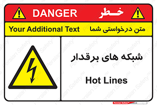  , کابل , دکل , برق رسانی , خطر , 