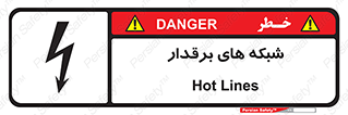  , کابل , دکل , برق رسانی , خطر , 