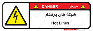  , کابل , دکل , برق رسانی , خطر , 