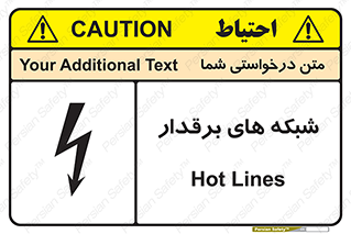  , کابل , دکل , برق رسانی , خطر , 